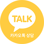 오체안성형외과 카카오톡 상담 아이콘