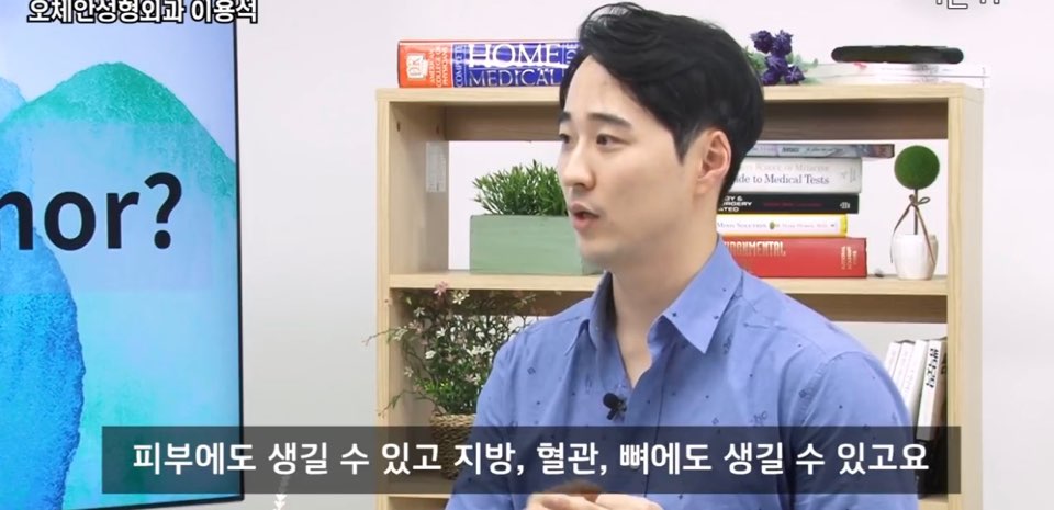 피부 양성종양에 대해  - 유투브 의학채널 비온뒤 출현 